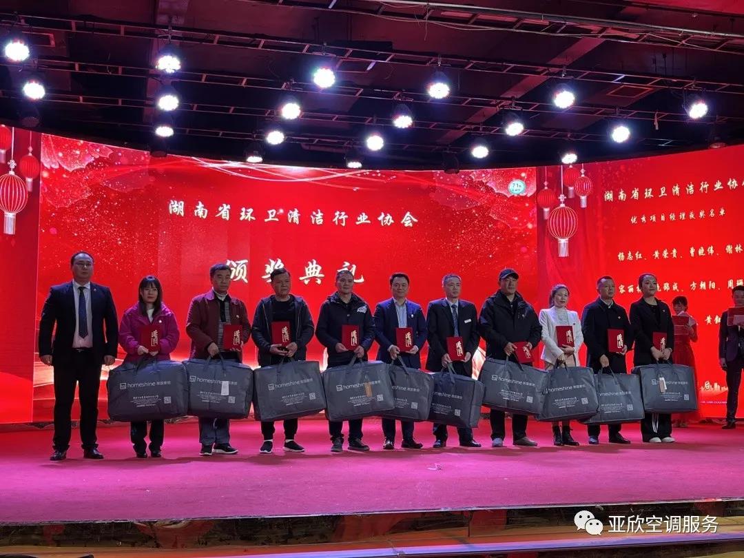 亞欣榮獲湖南清潔行業(yè)2021年度“學(xué)雷鋒先進(jìn)企業(yè)”、“優(yōu)秀項(xiàng)目獎(jiǎng)”等榮譽(yù)(圖3)