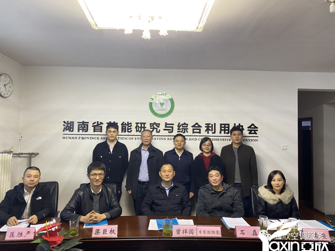 亞欣牽頭起草的團體標準《綠色設計產(chǎn)品評價技術規(guī)范 中央空調(diào)智能水質(zhì)管理裝置》已發(fā)布實施(圖4)